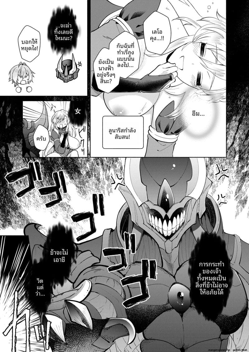 ตำนานความเสียวจากแดนต่างโลก 31