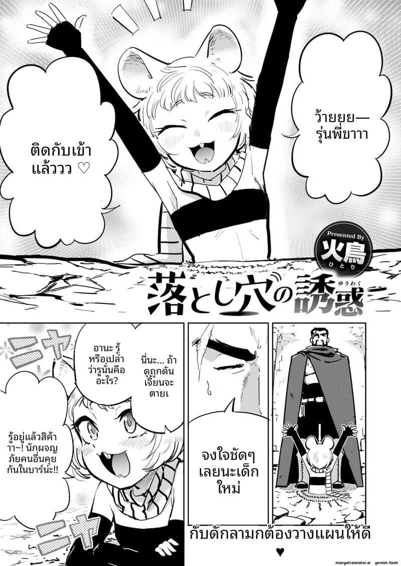 ตำนานความเสียวจากแดนต่างโลก 33