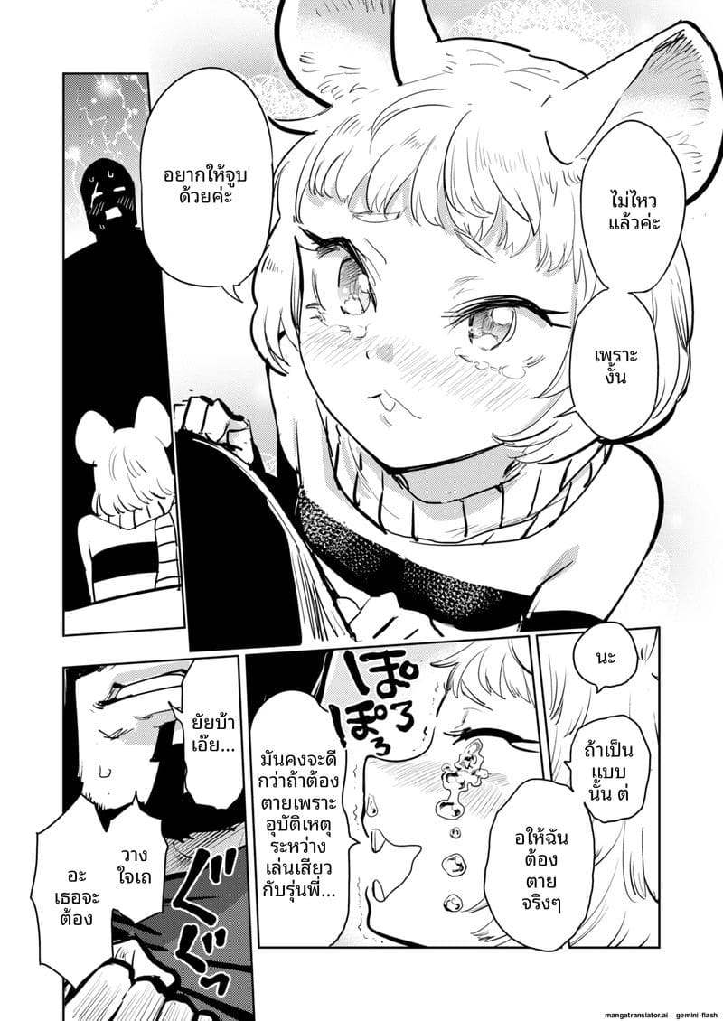 ตำนานความเสียวจากแดนต่างโลก 39