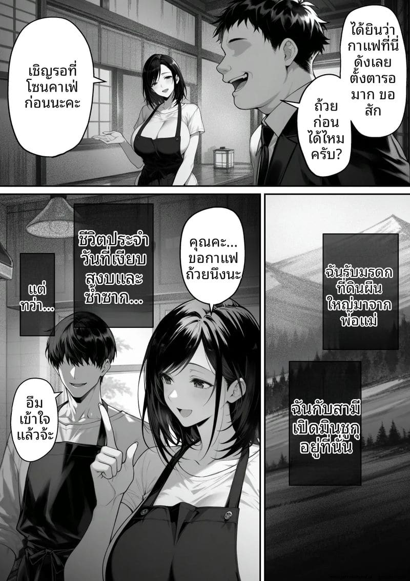 อ่านโดจิน สามีเผลอ... เมียสาวโดนคนร้ายจั หน้า 4 แปลไทย
