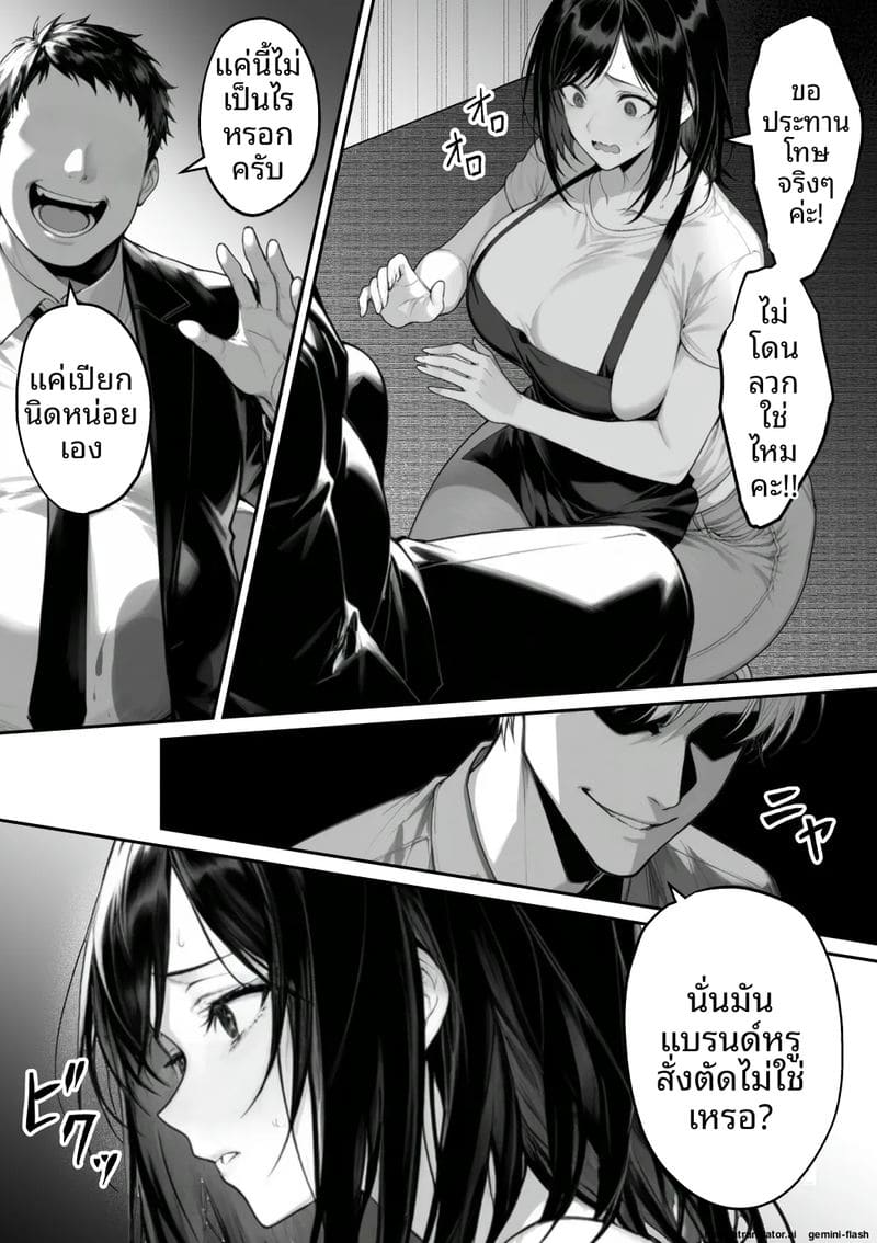 อ่านโดจิน สามีเผลอ... เมียสาวโดนคนร้ายจั หน้า 6 แปลไทย