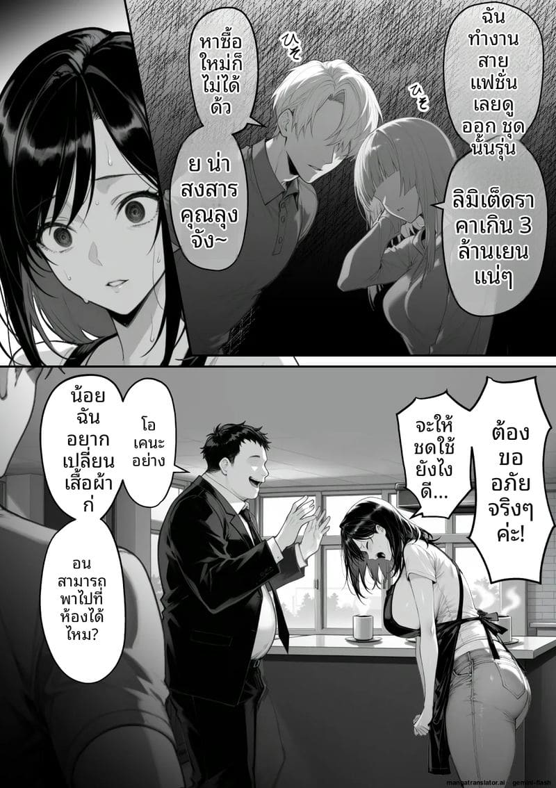 อ่านโดจิน สามีเผลอ... เมียสาวโดนคนร้ายจั หน้า 7 แปลไทย