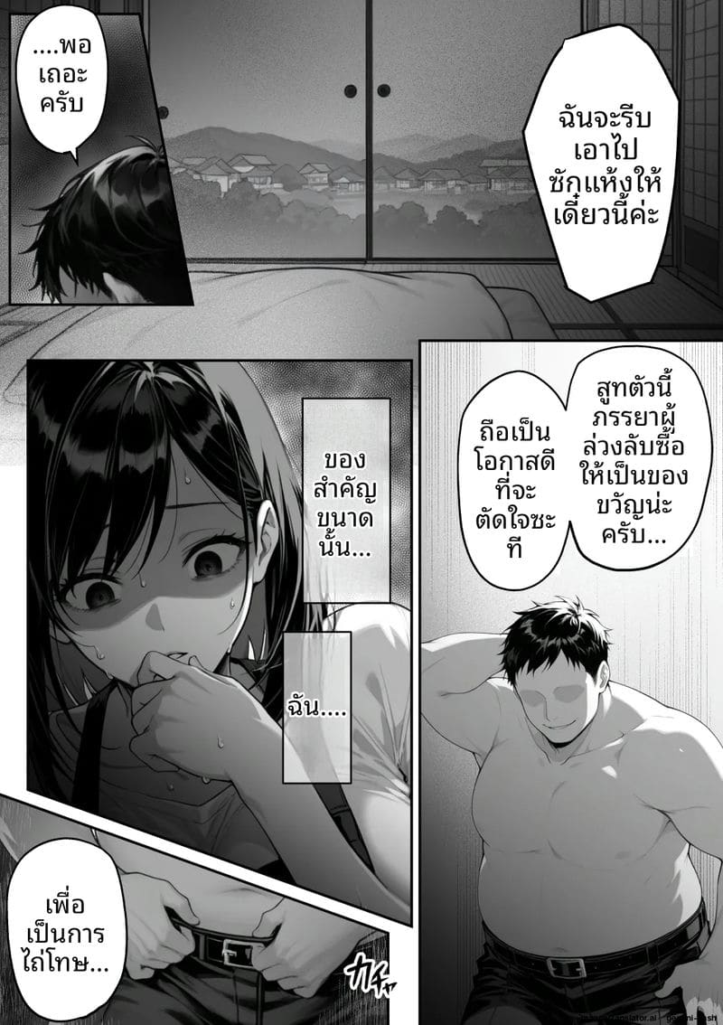 อ่านโดจิน สามีเผลอ... เมียสาวโดนคนร้ายจั หน้า 9 แปลไทย