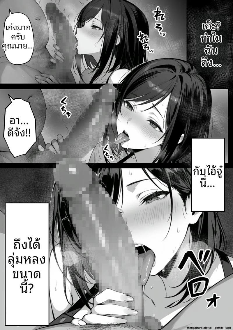 อ่านโดจิน สามีเผลอ... เมียสาวโดนคนร้ายจั หน้า 12 แปลไทย
