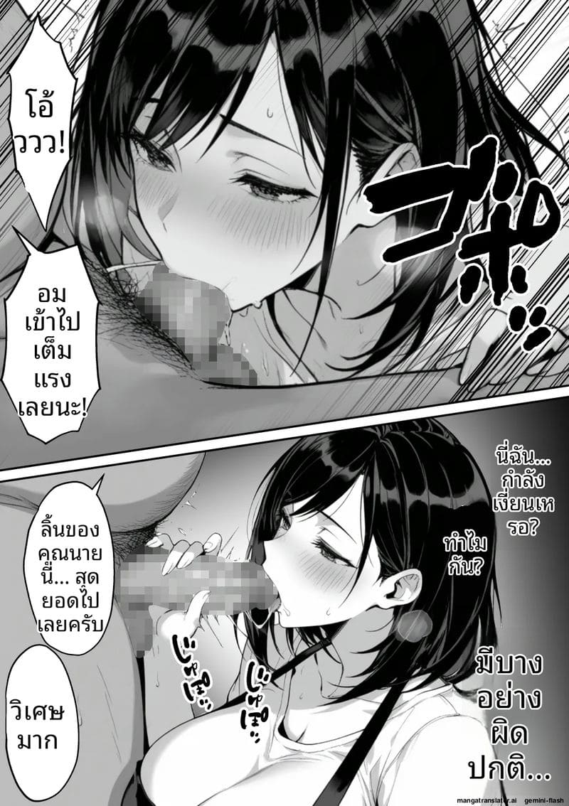 อ่านโดจิน สามีเผลอ... เมียสาวโดนคนร้ายจั หน้า 13 แปลไทย