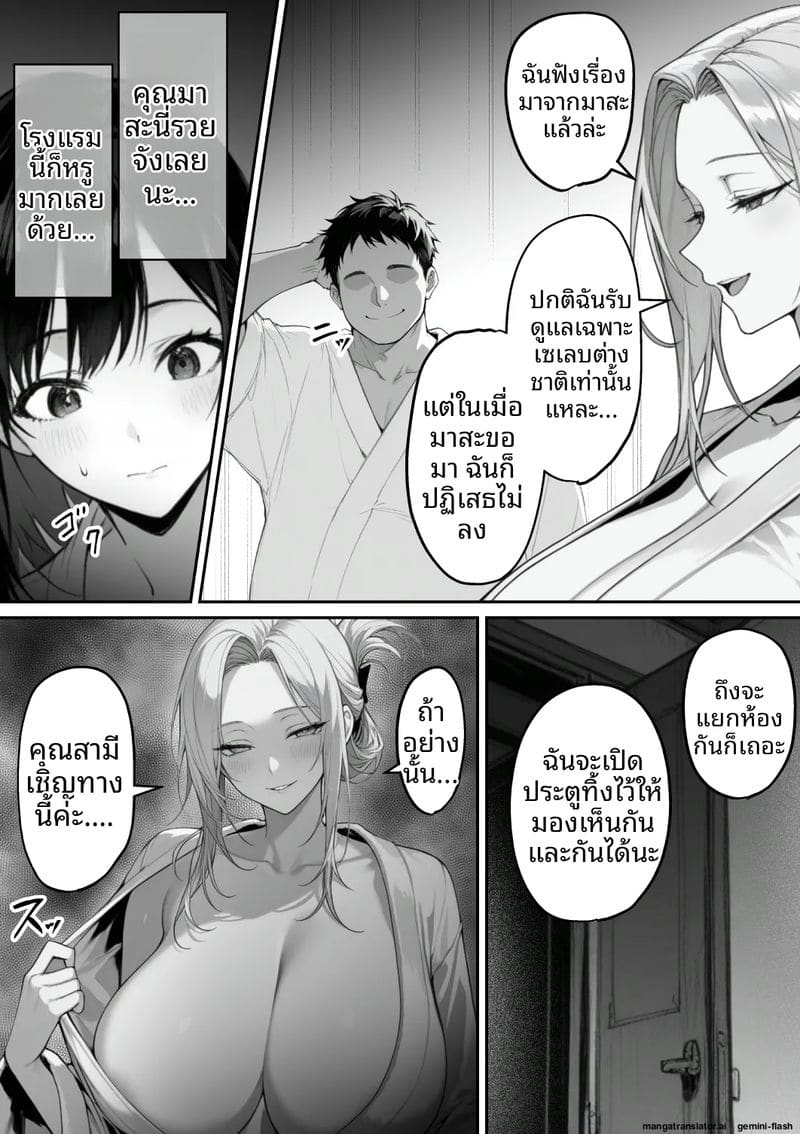 อ่านโดจิน สามีเผลอ... เมียสาวโดนคนร้ายจั หน้า 70 แปลไทย