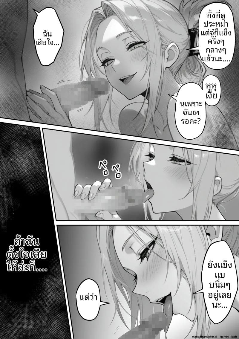 อ่านโดจิน สามีเผลอ... เมียสาวโดนคนร้ายจั หน้า 72 แปลไทย