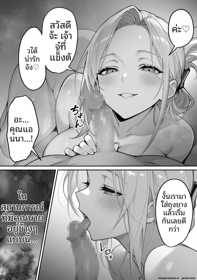 อ่านโดจิน สามีเผลอ... เมียสาวโดนคนร้ายจั หน้า 73 แปลไทย