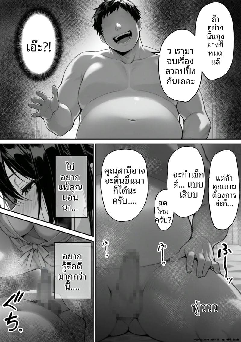 อ่านโดจิน สามีเผลอ... เมียสาวโดนคนร้ายจั หน้า 124 แปลไทย