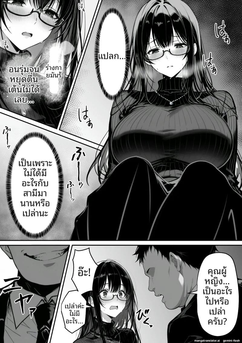 เธอคือภรรยานักสืบ... แต่ก็โดนจับเย็ด 13