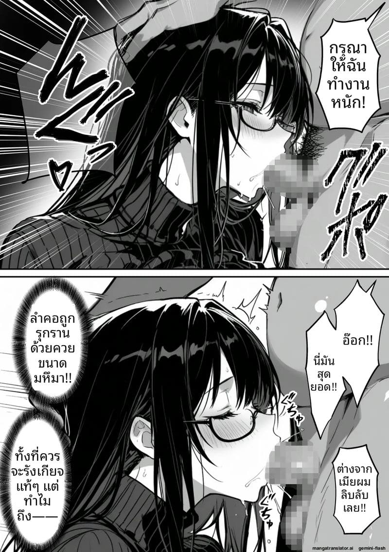 เธอคือภรรยานักสืบ... แต่ก็โดนจับเย็ด 20