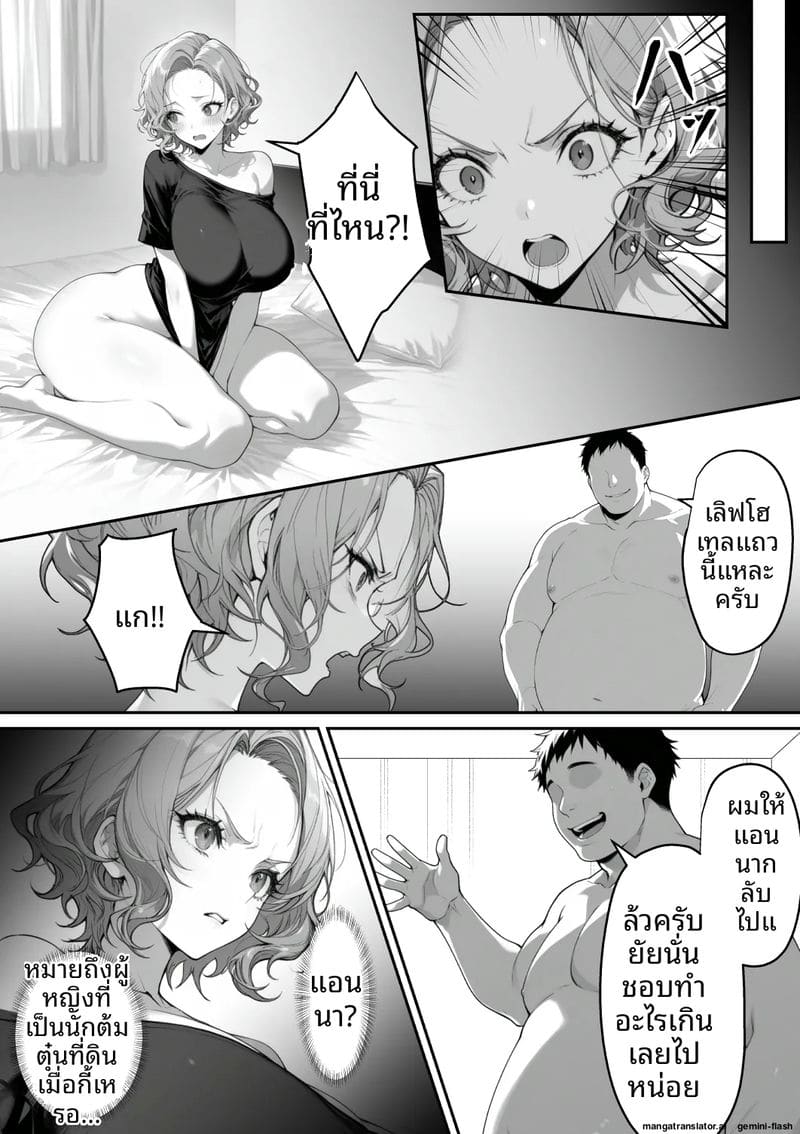 เธอคือภรรยานักสืบ... แต่ก็โดนจับเย็ด 72