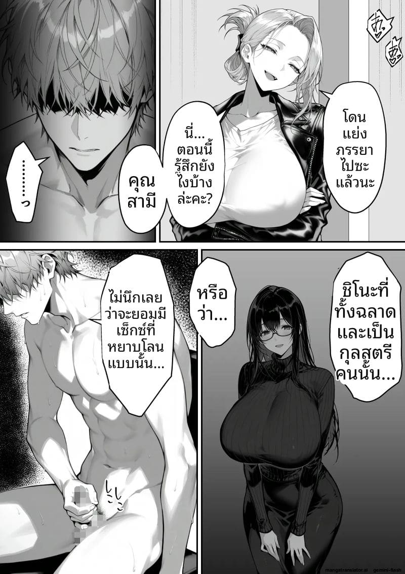 เธอคือภรรยานักสืบ... แต่ก็โดนจับเย็ด 135