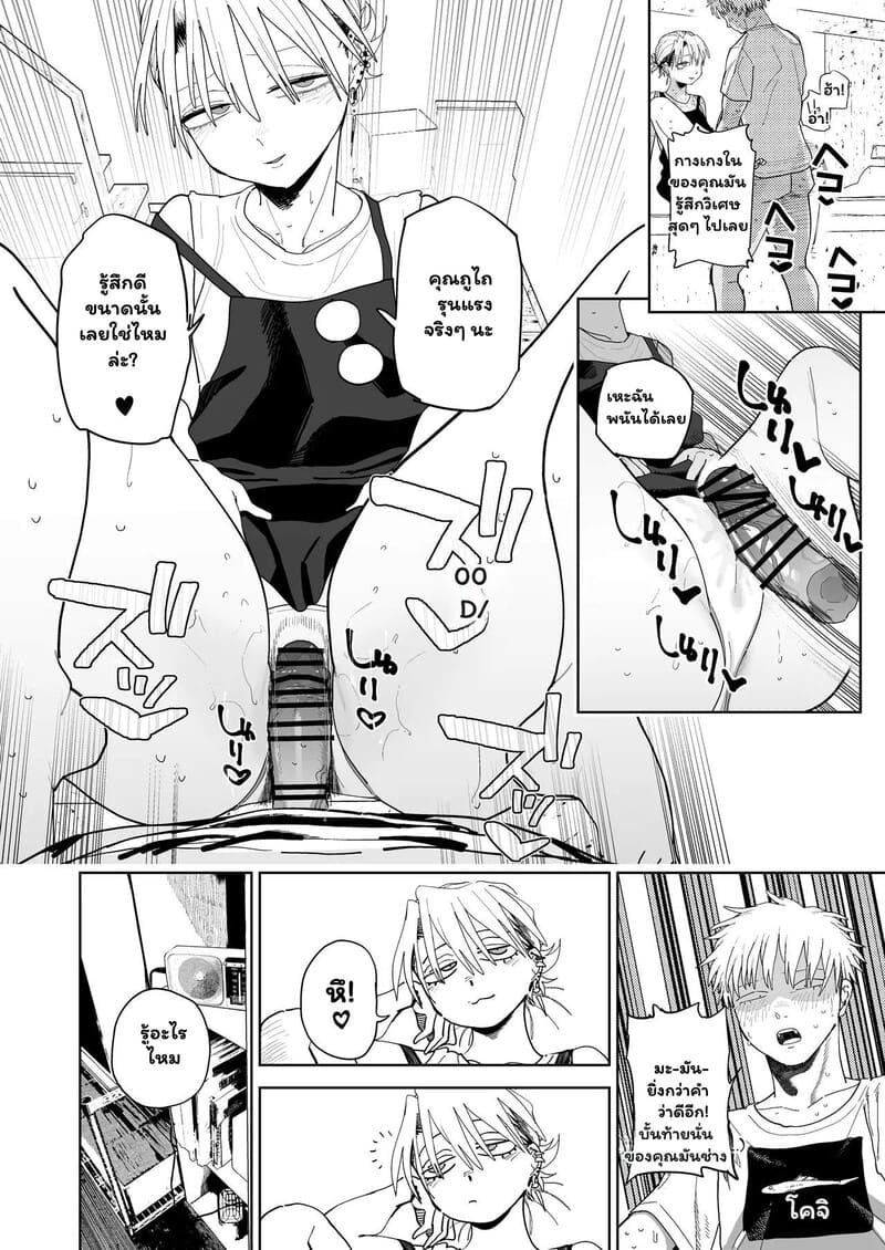 อ่านโดจิน เงินเดือนหายวับ เมื่อพบรักกับบ หน้า 5 แปลไทย