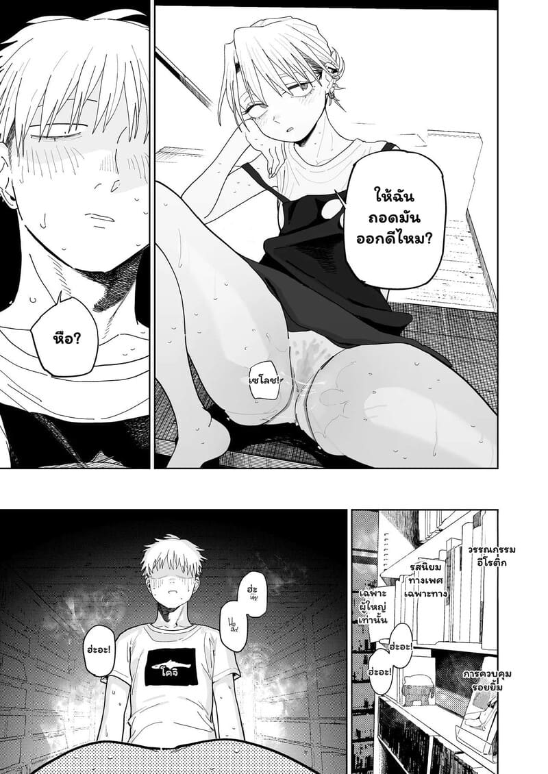 อ่านโดจิน เงินเดือนหายวับ เมื่อพบรักกับบ หน้า 6 แปลไทย