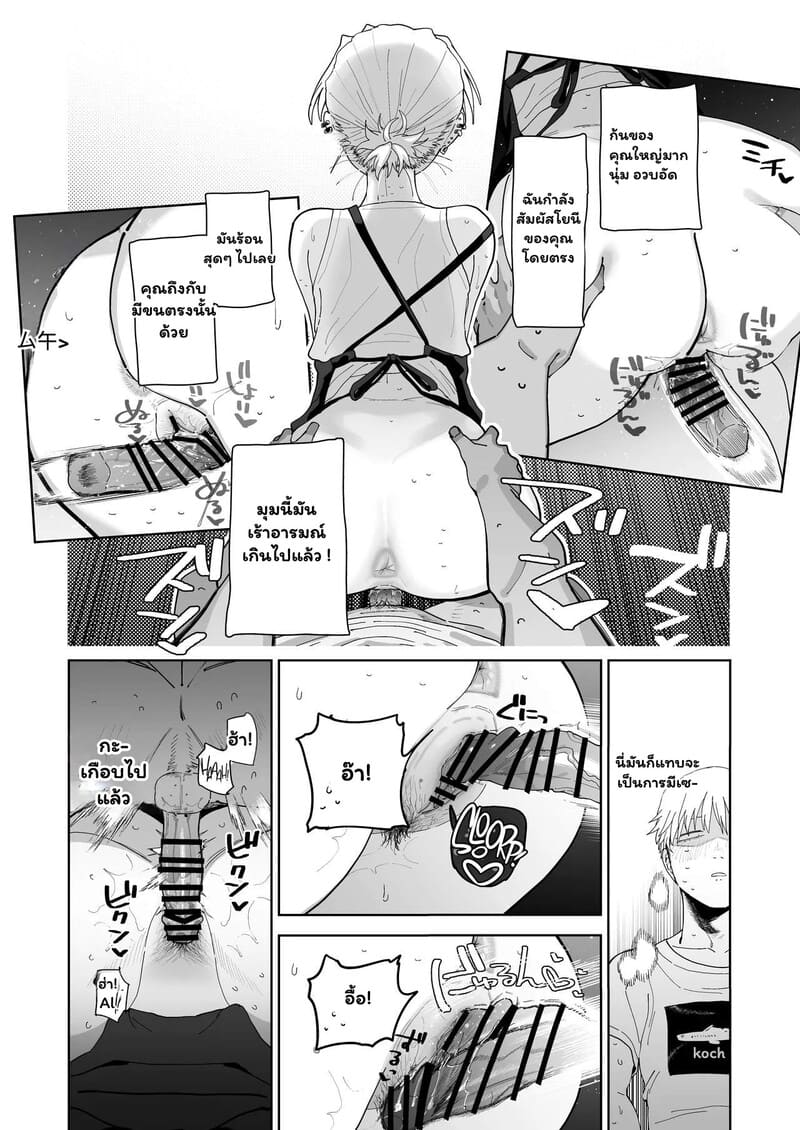 อ่านโดจิน เงินเดือนหายวับ เมื่อพบรักกับบ หน้า 9 แปลไทย