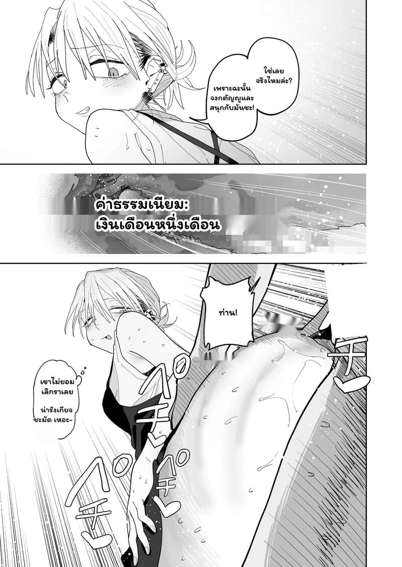 อ่านโดจิน เงินเดือนหายวับ เมื่อพบรักกับบ หน้า 16 แปลไทย