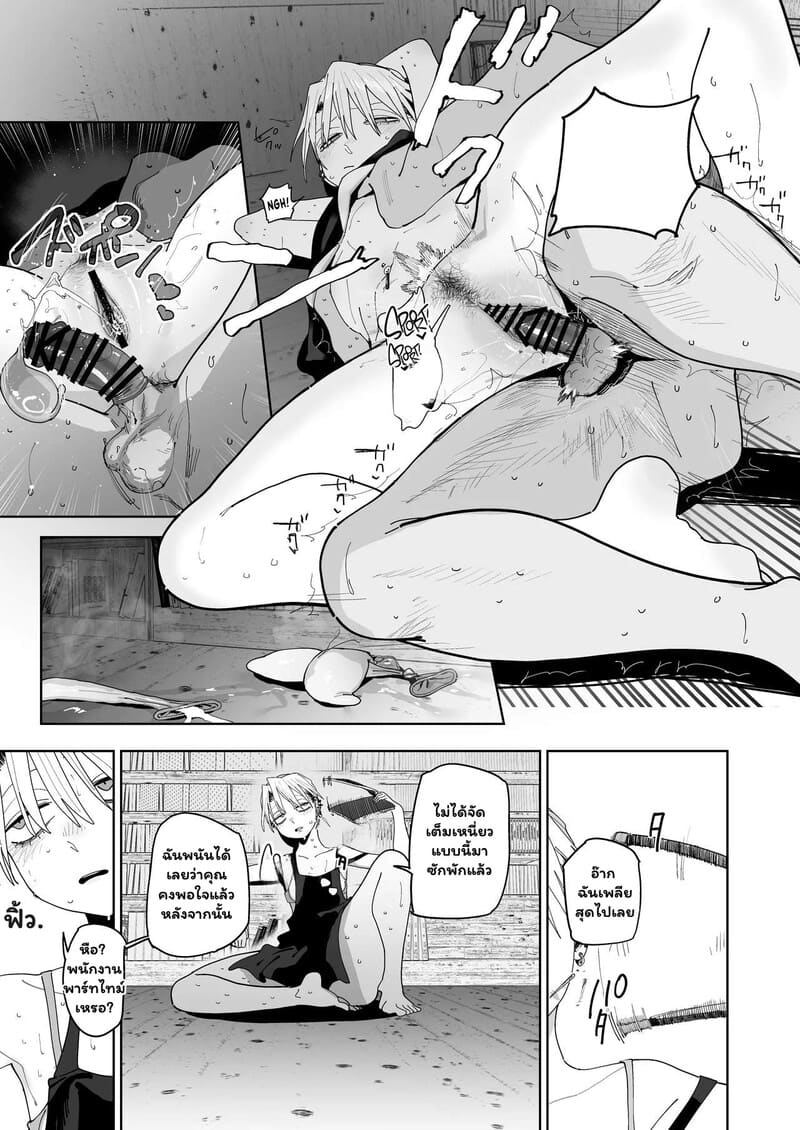 อ่านโดจิน เงินเดือนหายวับ เมื่อพบรักกับบ หน้า 26 แปลไทย