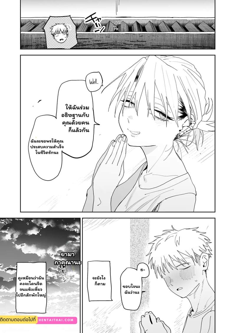 อ่านโดจิน เงินเดือนหายวับ เมื่อพบรักกับบ หน้า 40 แปลไทย