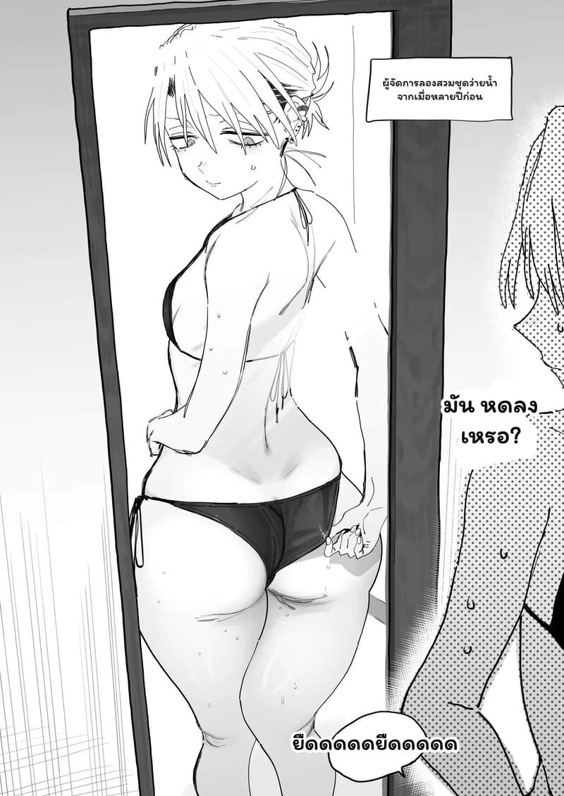 อ่านโดจิน เงินเดือนหายวับ เมื่อพบรักกับบ หน้า 42 แปลไทย