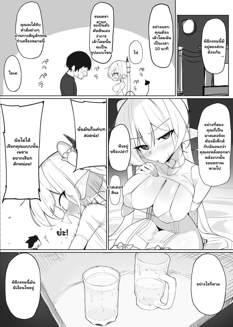 อ่านโดจิน สัปดาห์วุ่นวายกับยัยซัคคิวบัส 2 จบ แปลไทย หน้า 7 แนว oshinobu