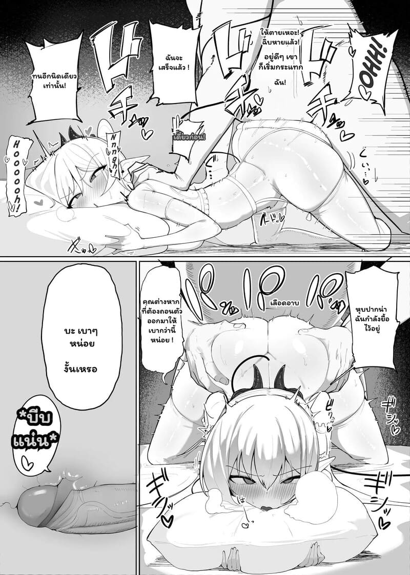 อ่านโดจิน สัปดาห์วุ่นวายกับยัยซัคคิวบัส 2 จบ แปลไทย หน้า 14 แนว oshinobu