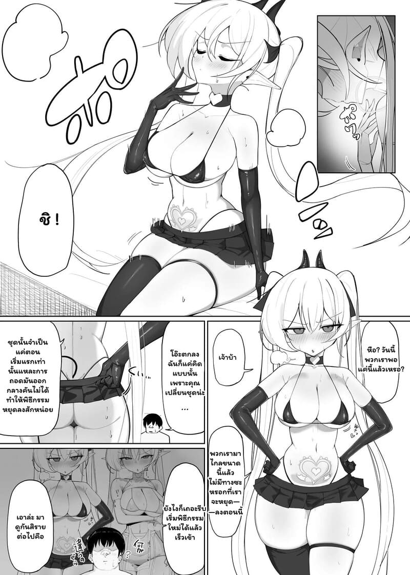 อ่านโดจิน สัปดาห์วุ่นวายกับยัยซัคคิวบัส 2 จบ แปลไทย หน้า 17 แนว oshinobu