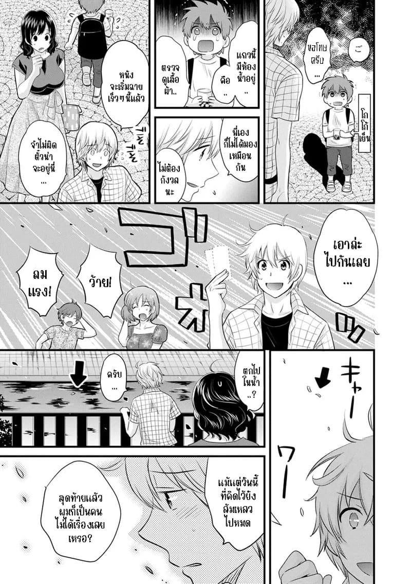 มิคามิซังผู้อ่อนโยน 6 4