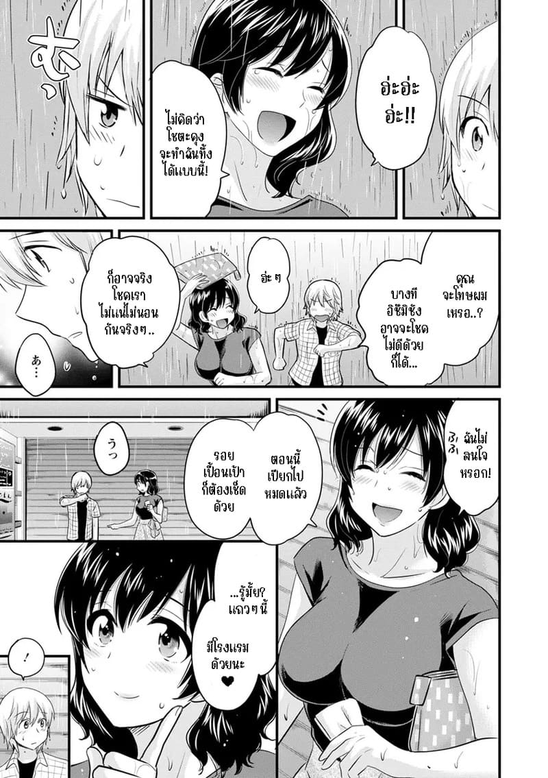 มิคามิซังผู้อ่อนโยน 6 6