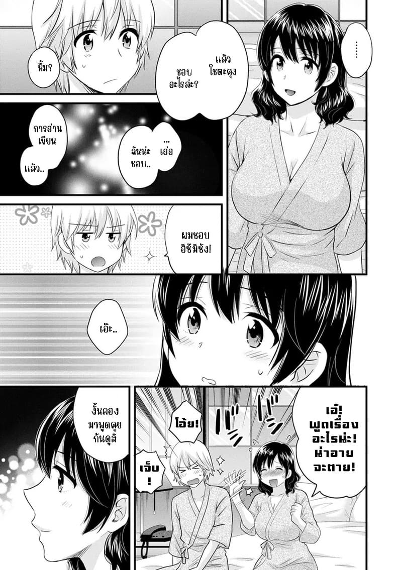 มิคามิซังผู้อ่อนโยน 6 8