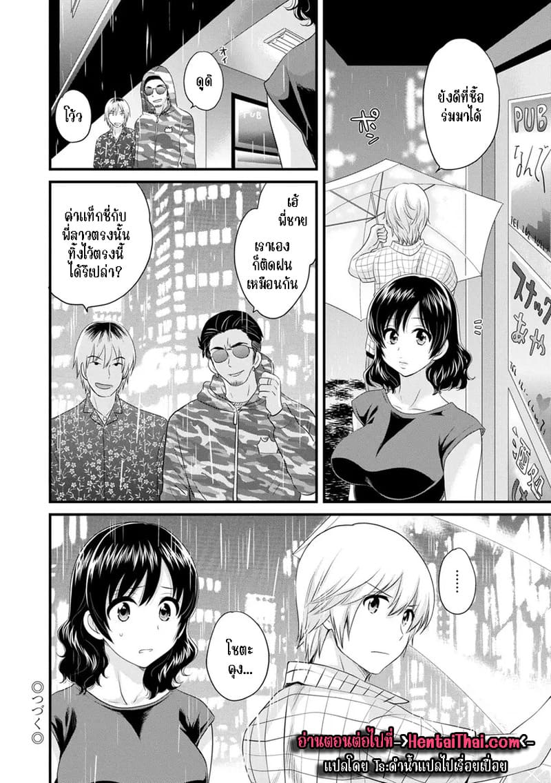 มิคามิซังผู้อ่อนโยน 6 18