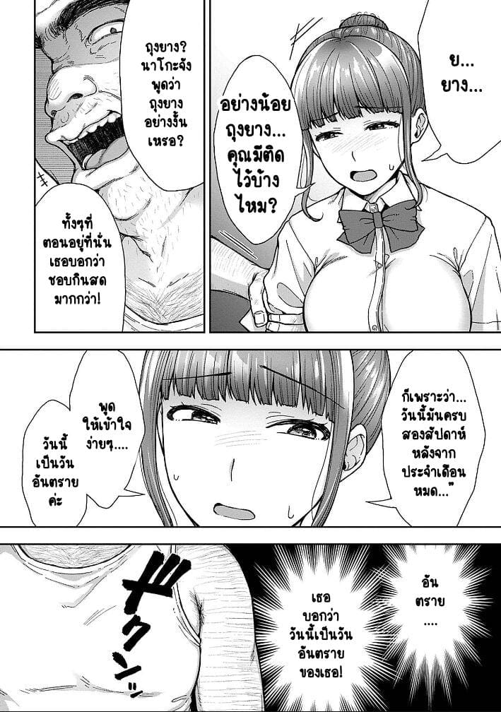 เพื่อนแท้ ไม่มีจริงบนโลกนี้หรอก! 5 5