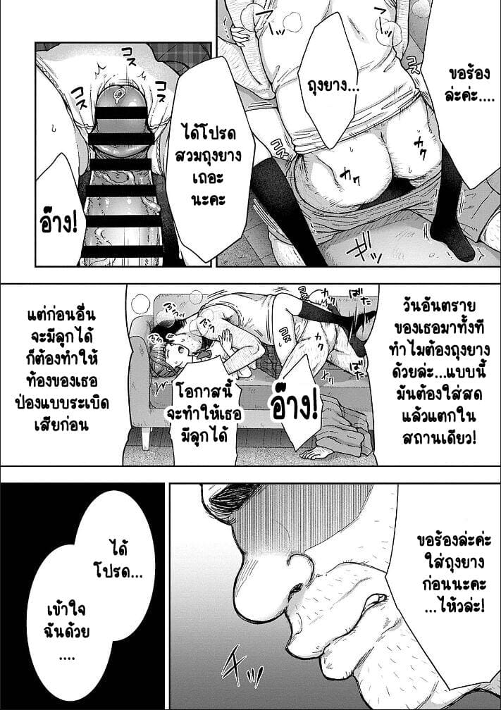 เพื่อนแท้ ไม่มีจริงบนโลกนี้หรอก! 5 7