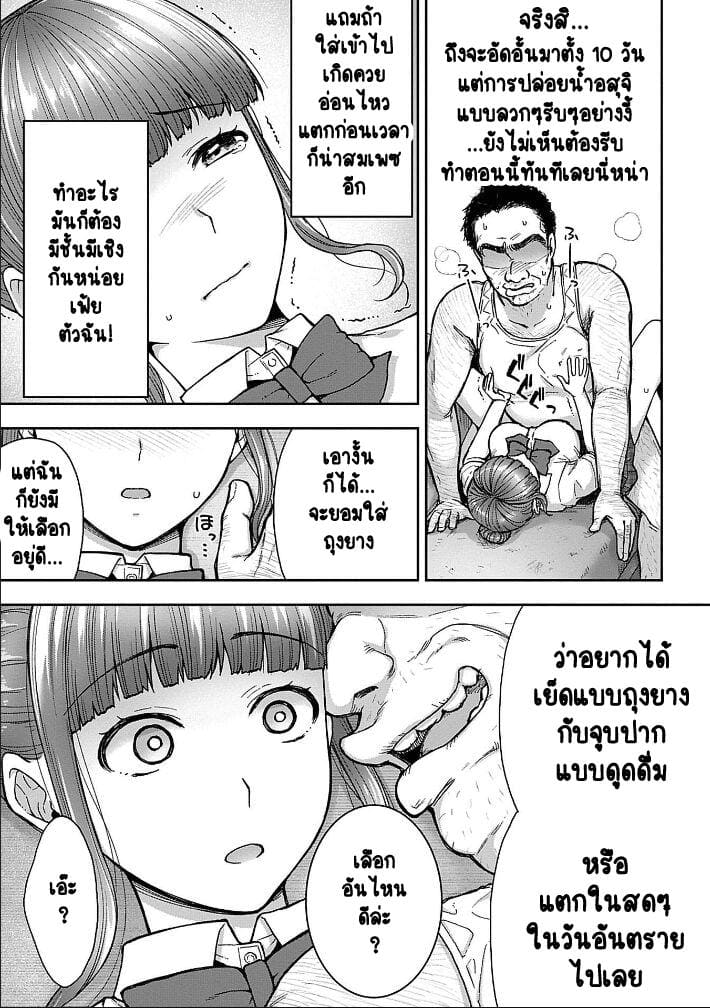 เพื่อนแท้ ไม่มีจริงบนโลกนี้หรอก! 5 8