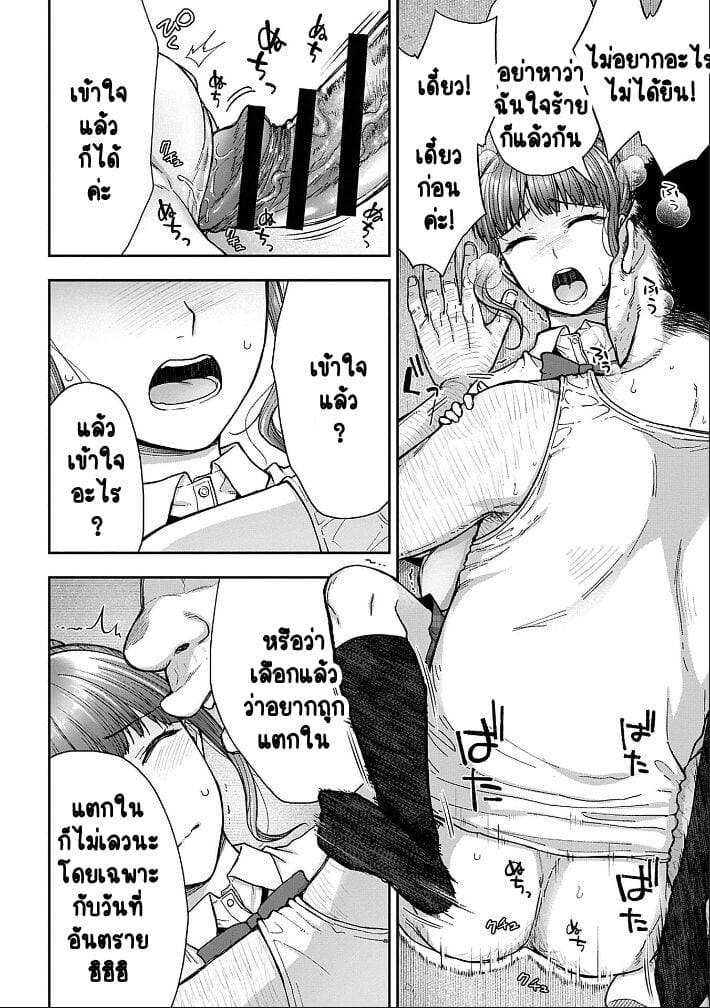 เพื่อนแท้ ไม่มีจริงบนโลกนี้หรอก! 5 11