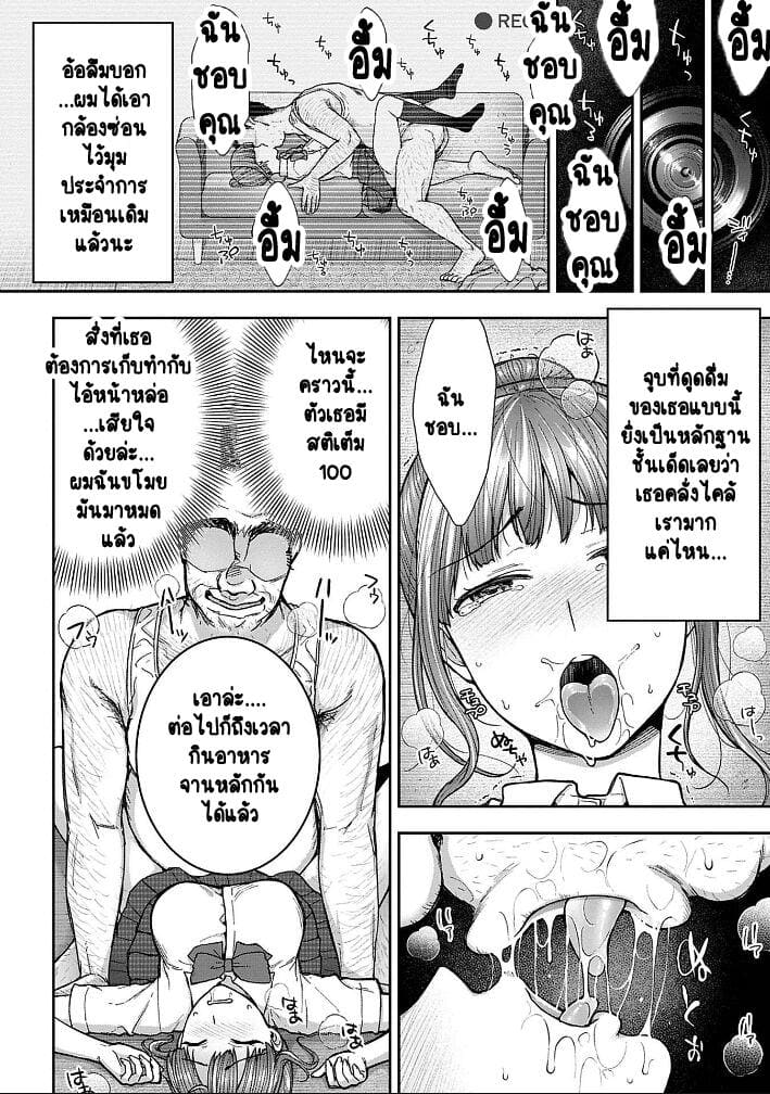 เพื่อนแท้ ไม่มีจริงบนโลกนี้หรอก! 5 13