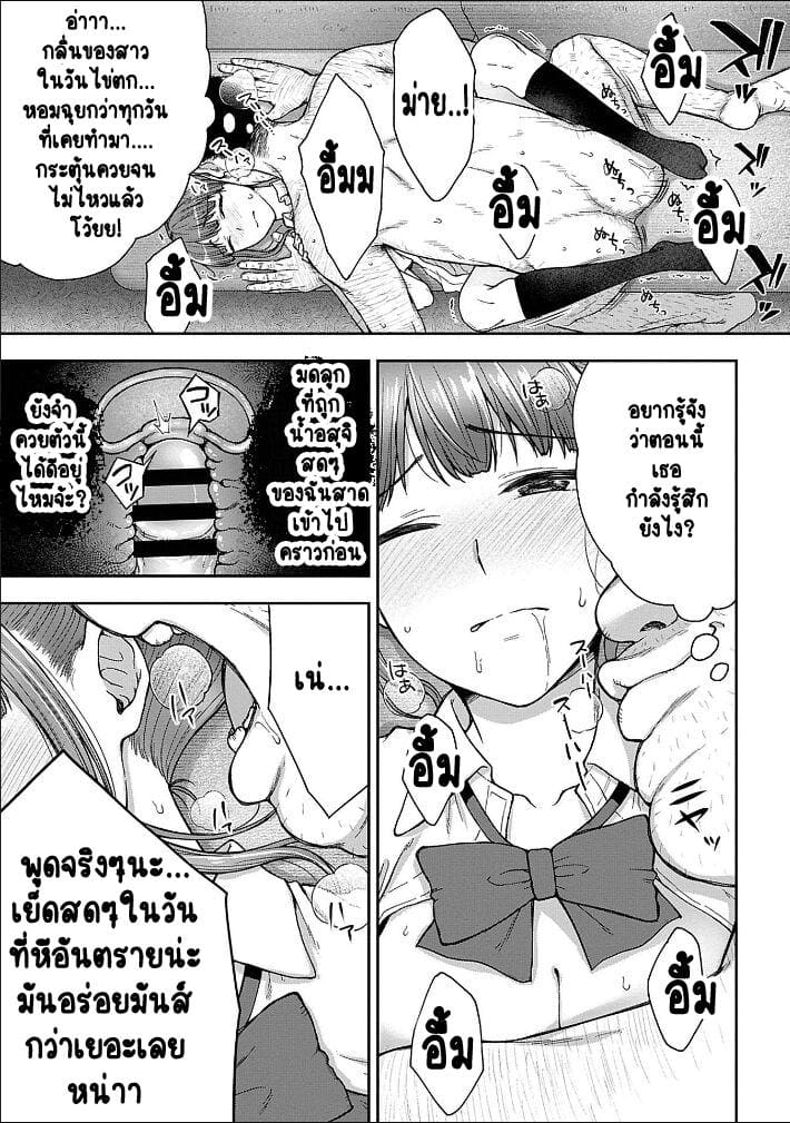 เพื่อนแท้ ไม่มีจริงบนโลกนี้หรอก! 5 16