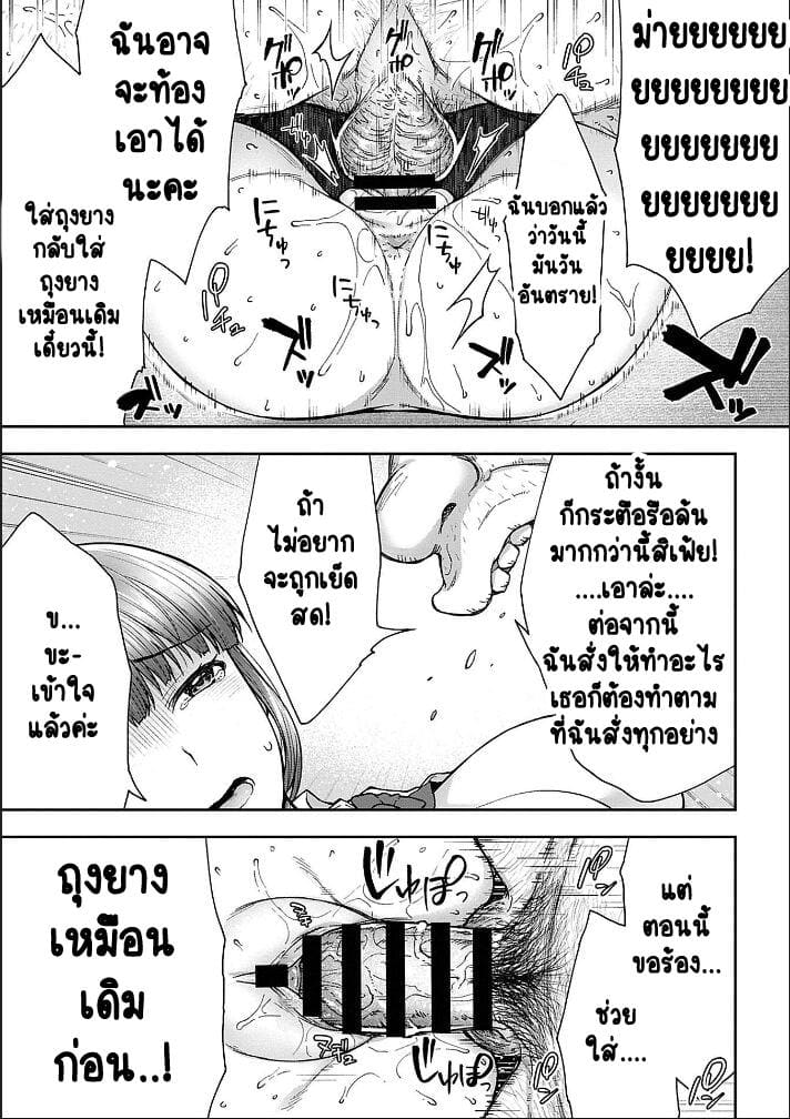 เพื่อนแท้ ไม่มีจริงบนโลกนี้หรอก! 5 18