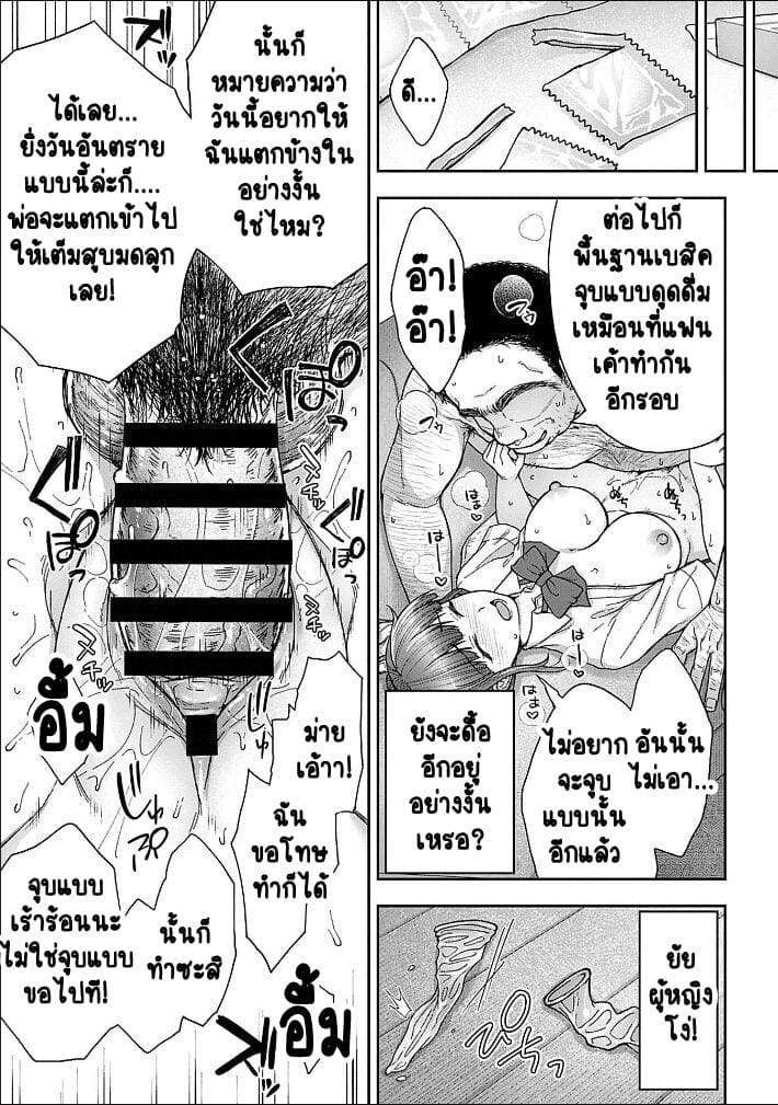 เพื่อนแท้ ไม่มีจริงบนโลกนี้หรอก! 5 20