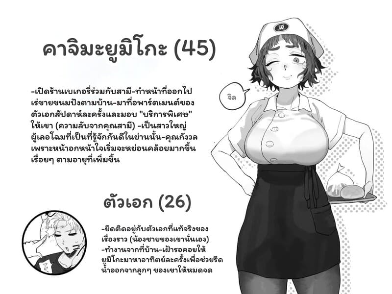 อ่านโดจิน เมนูพิเศษประจำสัปดาห์ หน้า 2 แปลไทย