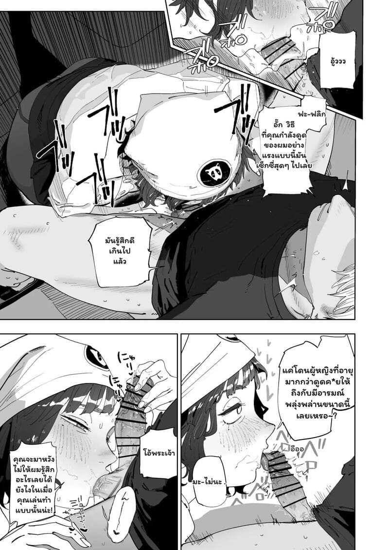 อ่านโดจิน เมนูพิเศษประจำสัปดาห์ หน้า 5 แปลไทย