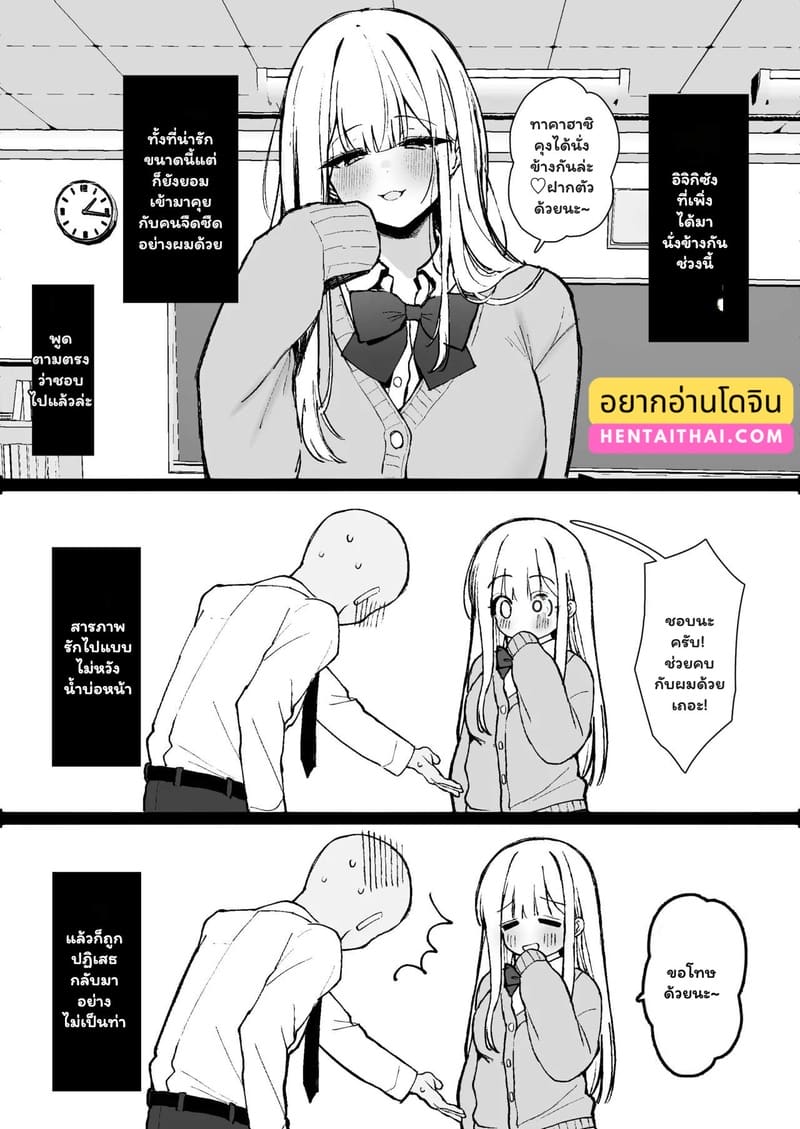 เธอคือห้องเรียนส่วนตัว 1