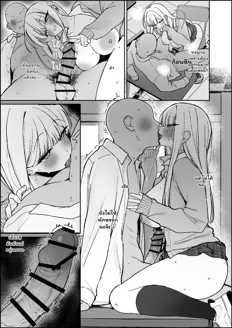 เธอคือห้องเรียนส่วนตัว 3