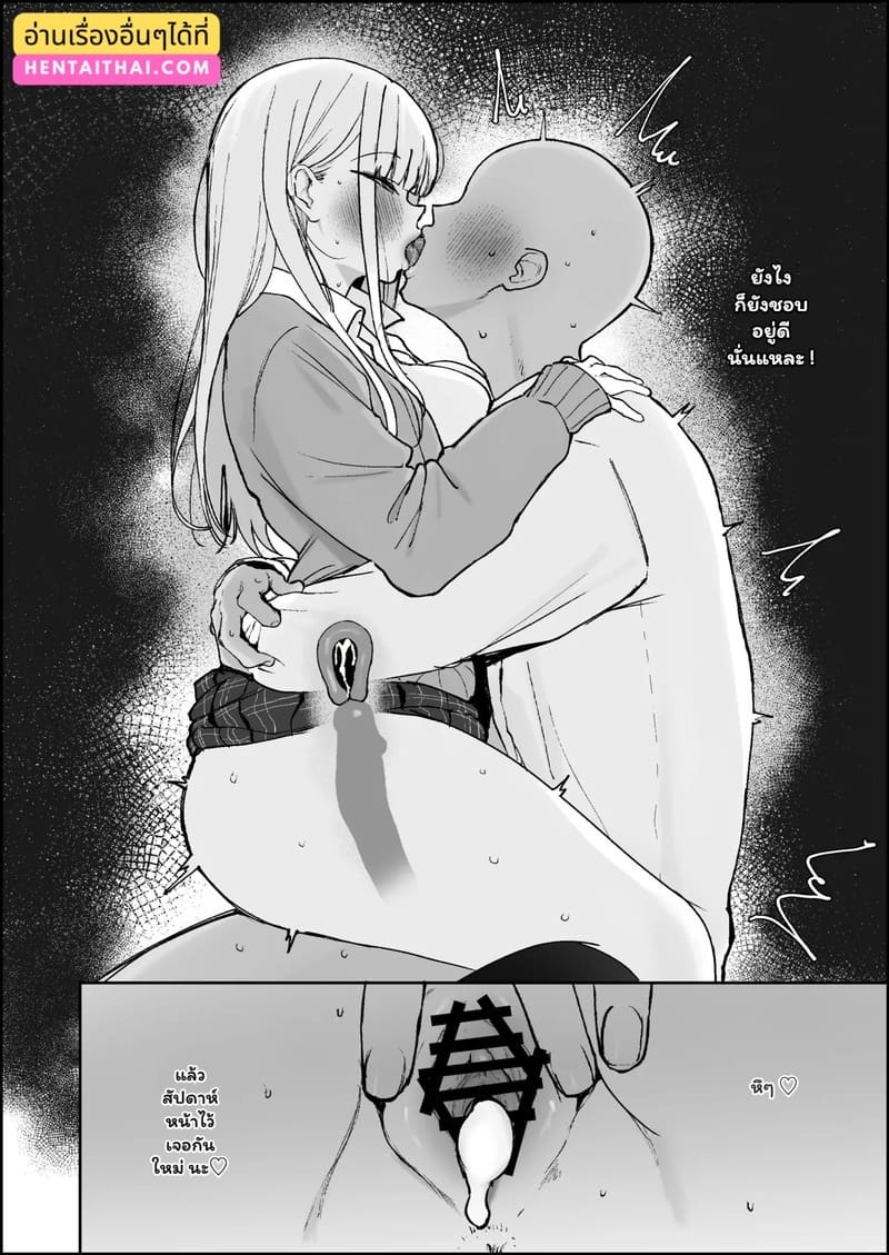 เธอคือห้องเรียนส่วนตัว 6