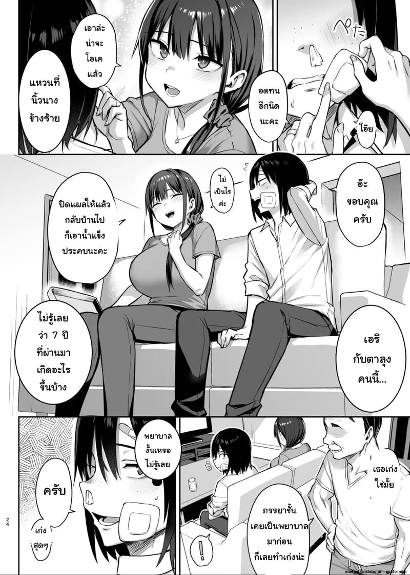 อ่านโดจิน ความลับที่ปิดบังไว้ หน้า 25 แปลไทย