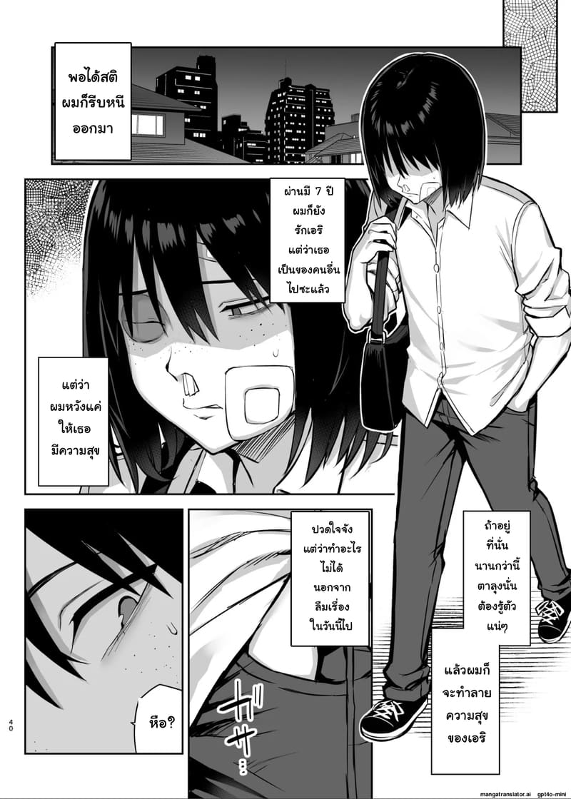 อ่านโดจิน ความลับที่ปิดบังไว้ หน้า 41 แปลไทย