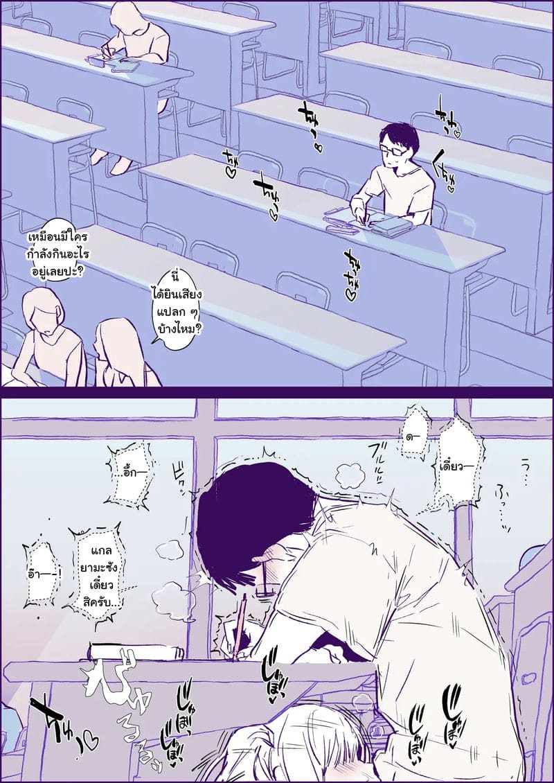 สาวแกลขี้แกง แต่มุ่งแรง แถมเอาจริง 1