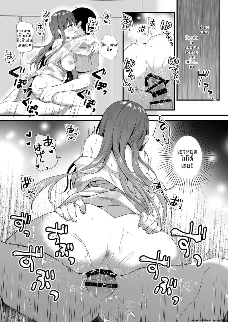 อ่านโดจิน ความลับของคุณครู... ในห้องเรีย หน้า 20 แปลไทย