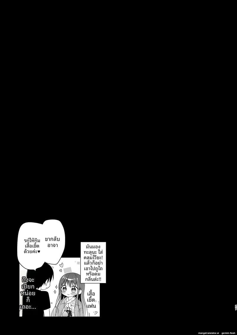 อ่านโดจิน ความลับของคุณครู... ในห้องเรีย หน้า 26 แปลไทย