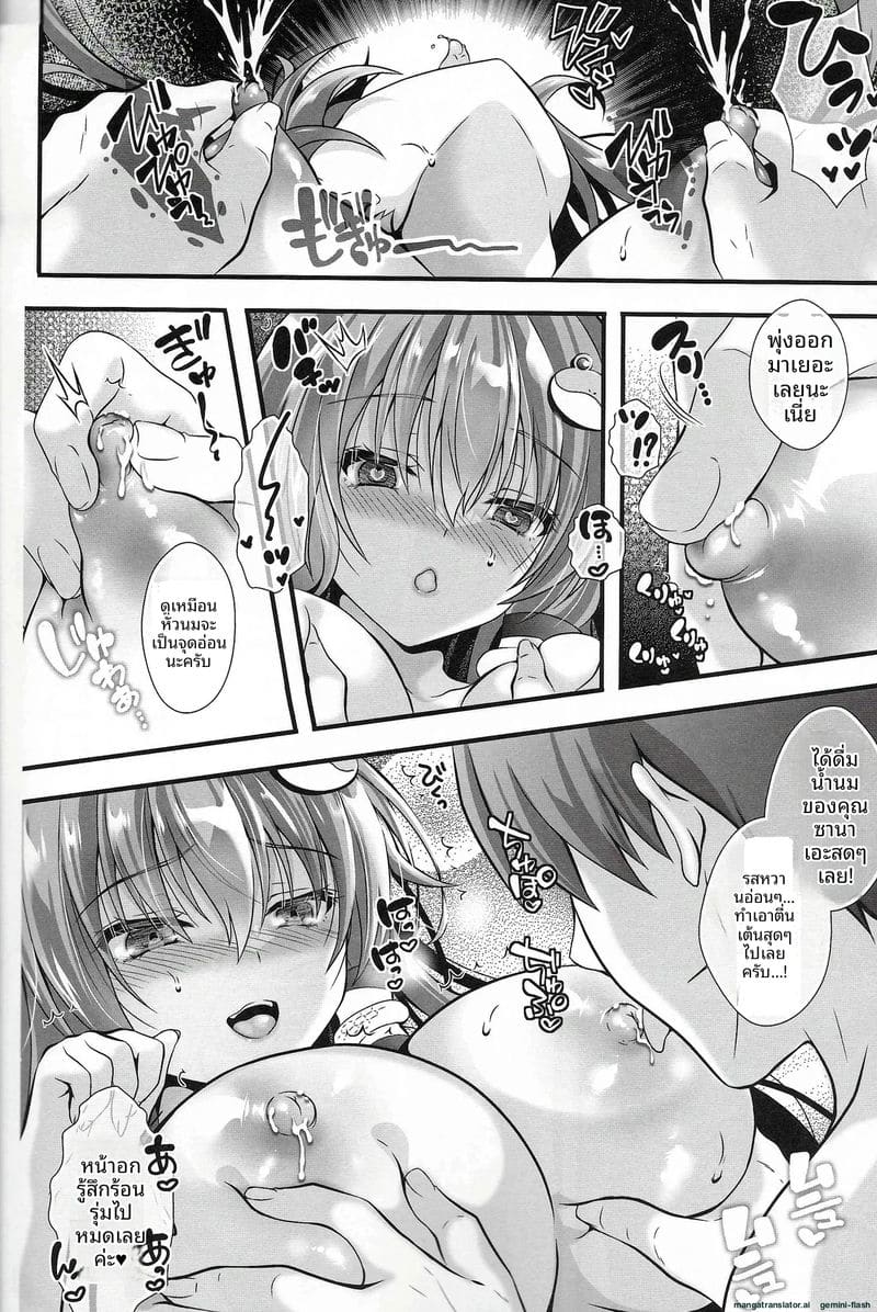 อ่านโดจิน แฟนสาวนมโต... ขอดูดนมหน่อยได้ไ หน้า 12 แปลไทย